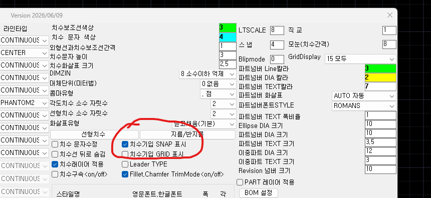 환경설정 사진.png